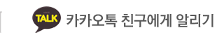 송계가든카카오톡